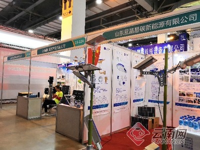 【南博会】近20家绿色能源企业亮相机电馆 推介云南绿色能源新技术